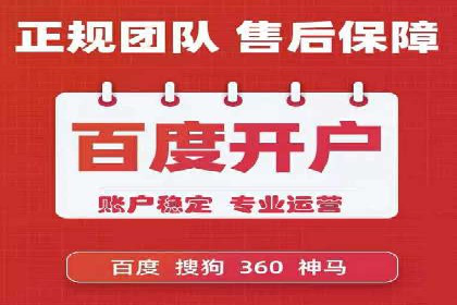 竞价开户推广案例创新思路